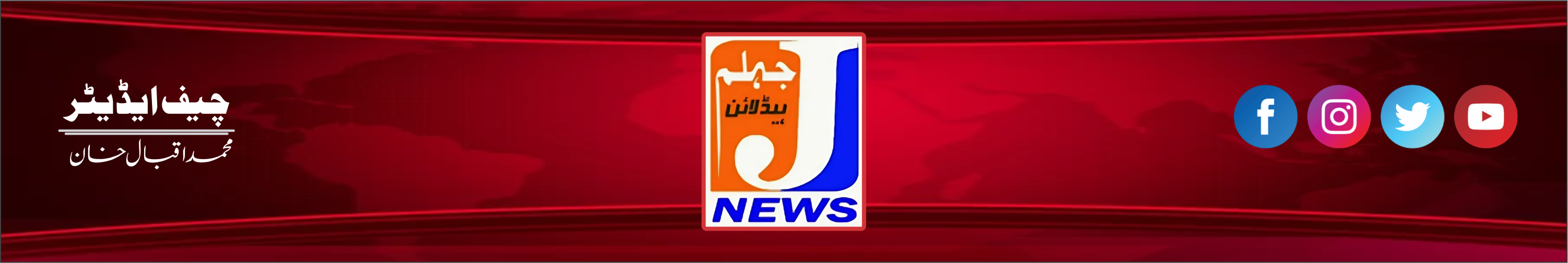 Jhelum Headlines 